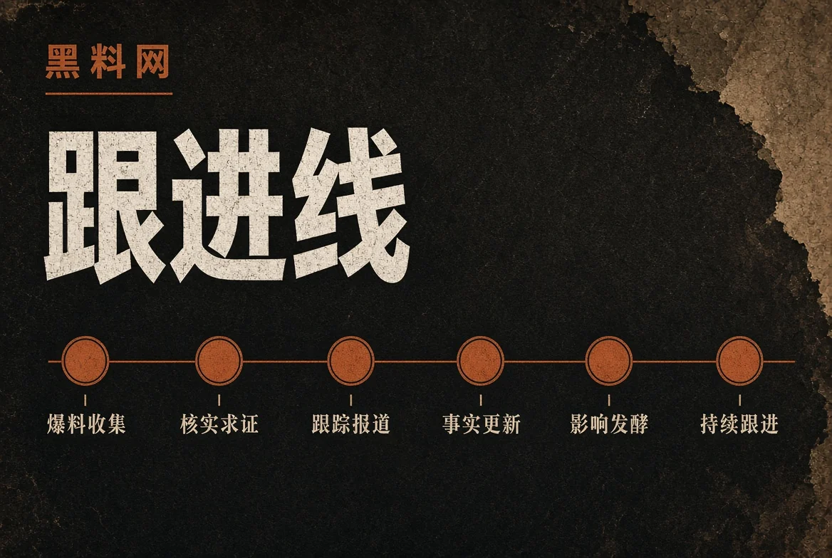 信息脉络与资料顺序